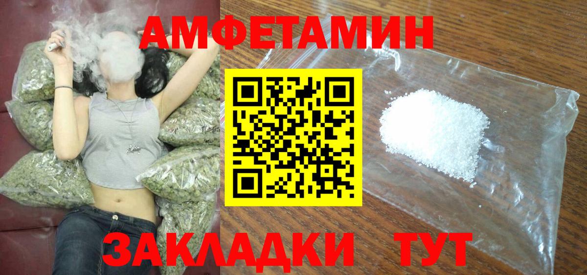 Амфетамин 98%  АМФЕТАМИН  Королёв  Вход с VPN 