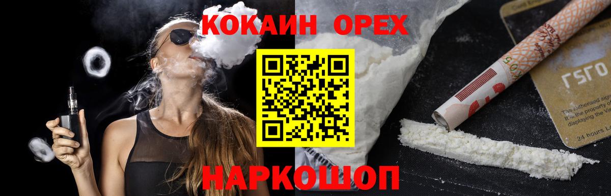 Кокаин 97%  Вход с VPN  Cocaine Эквадор  Королёв 