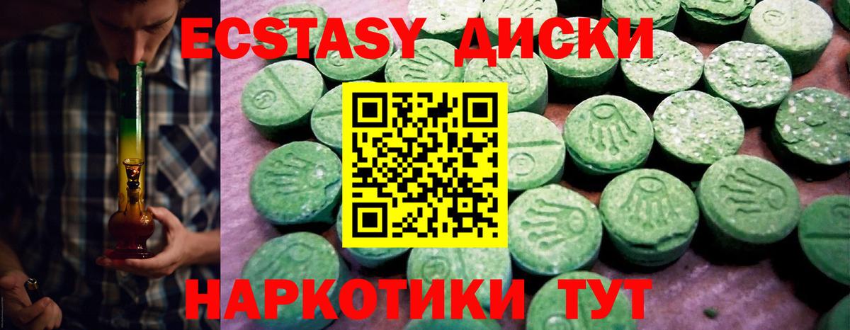 Ecstasy таблы Королёв