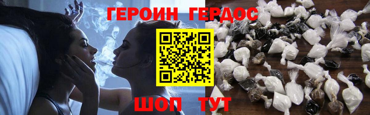 Королёв  Героин гречка  Вход с VPN 