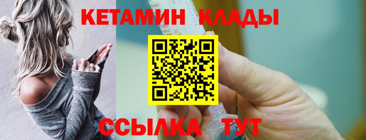 Королёв  МЕГА как зайти  Вход с VPN  Кетамин VHQ 