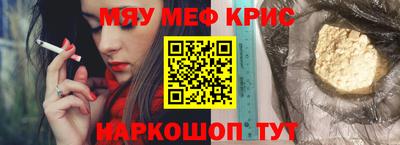 меф VHQ Кинель