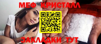 меф VHQ Кинель