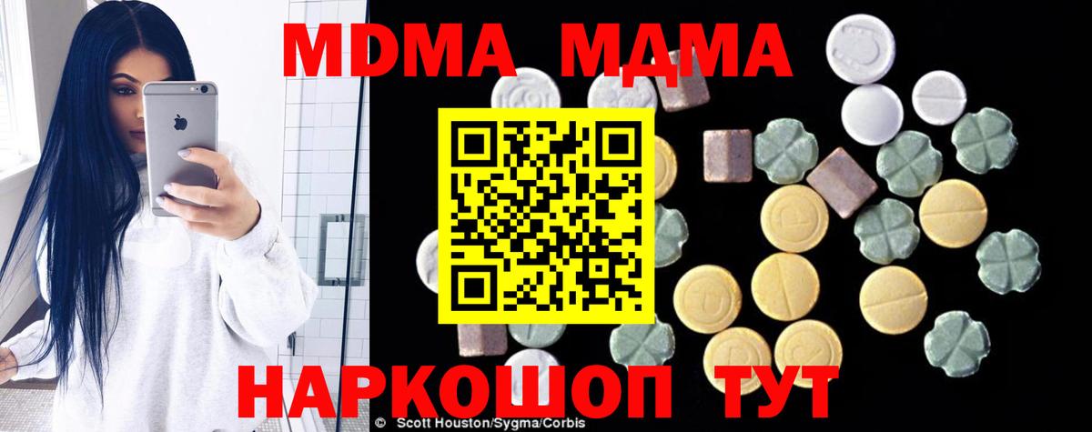 МДМА кристаллы  Вход с VPN  Королёв  MDMA кристаллы 