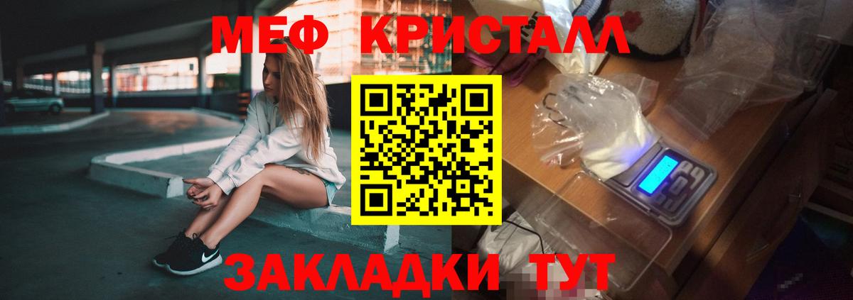 Меф мяу мяу кристаллы Королёв