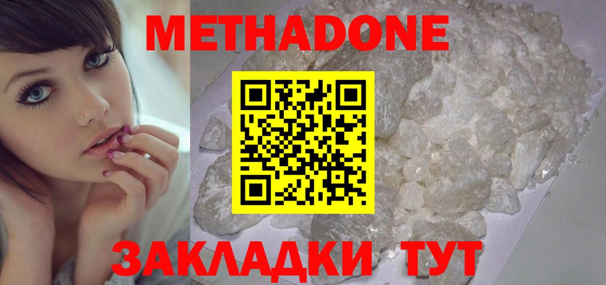 Метадон VHQ  Вход с VPN  МЕТАДОН кристалл  Королёв 