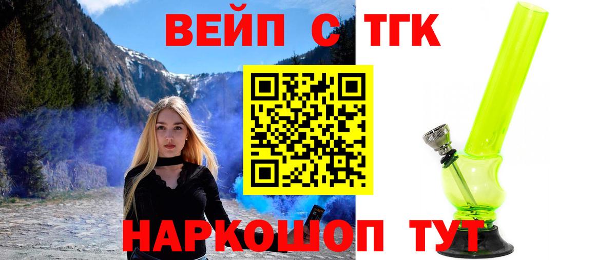 Дистиллят ТГК гашишное масло Королёв